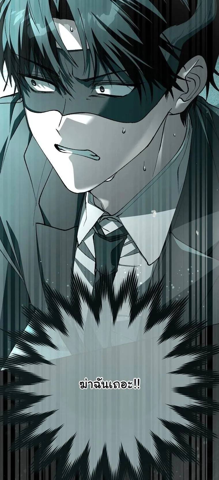 Got Dropped into a Ghost Story, Still Gotta Work ตอนที่ 9 หน้า 5