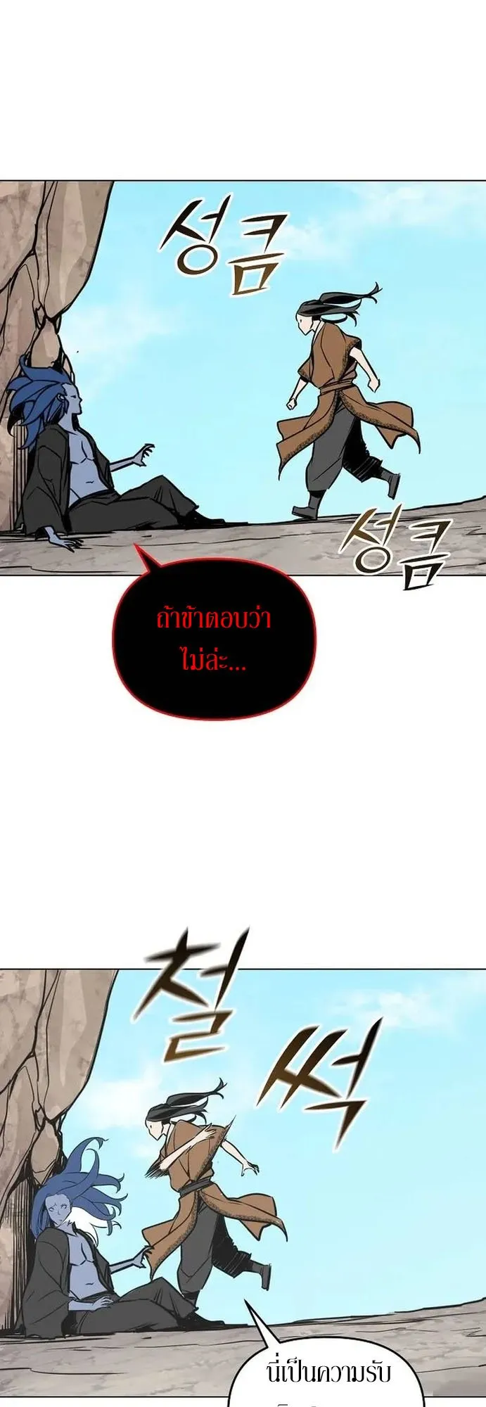 The Mysterious World’s Greatest Martial Artist Little Prince ตอนที่ 1 หน้า 62