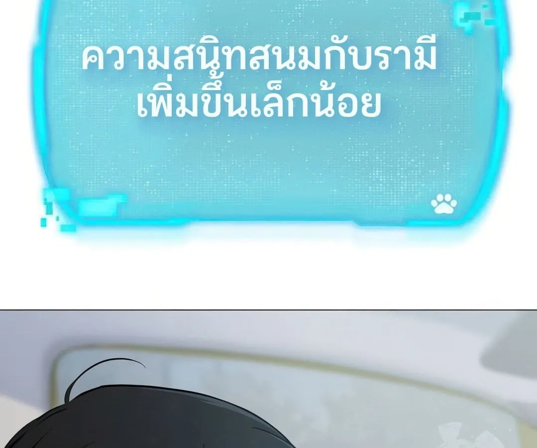 Shinsu Kindergarten ตอนที่ 4 หน้า 219
