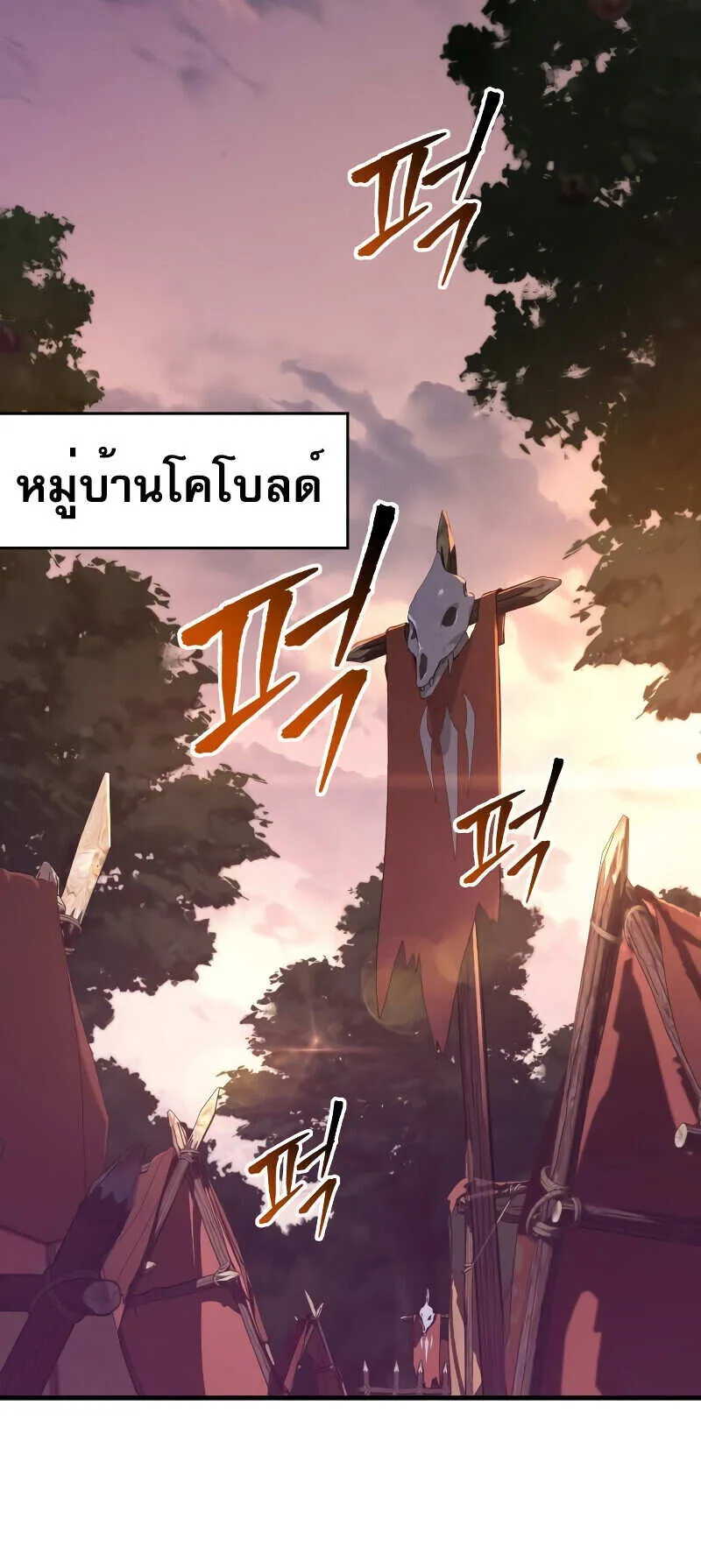 My Exclusive Tower Guide ตอนที่ 4 หน้า 89