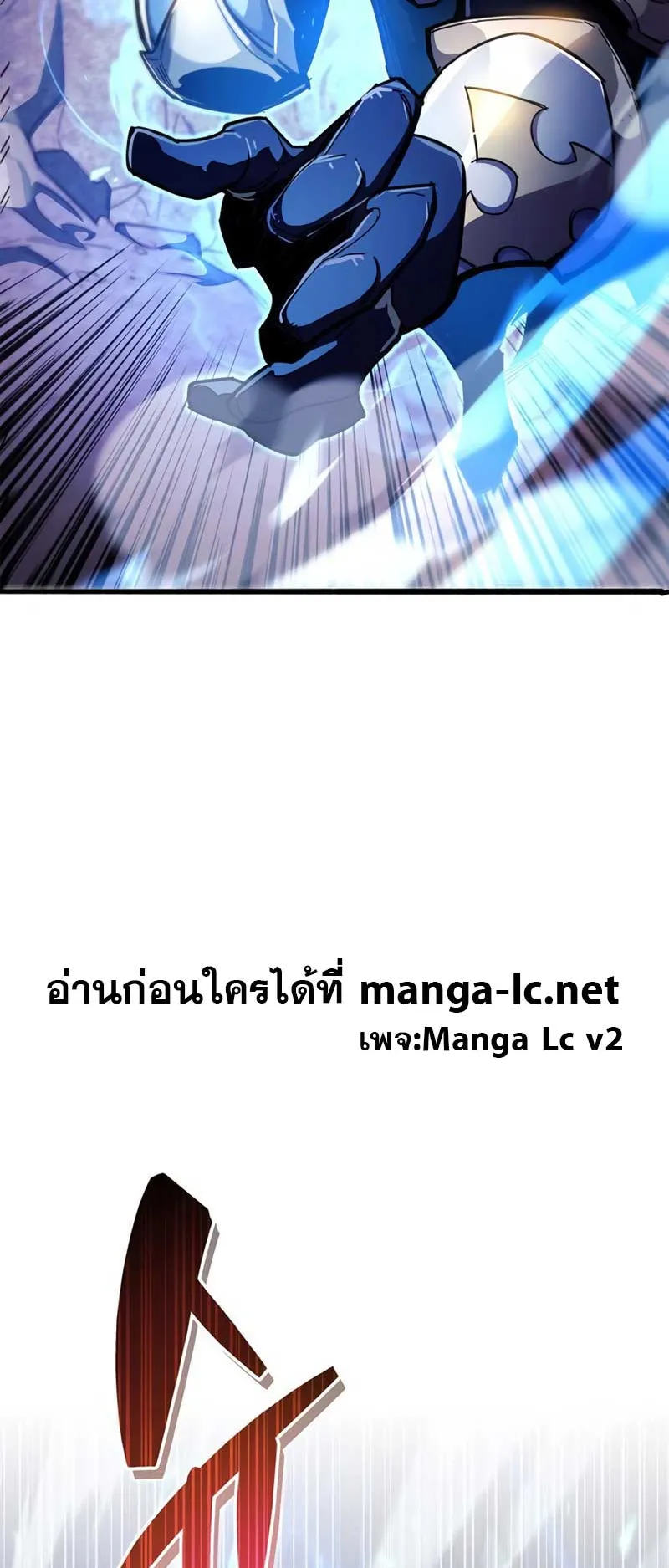 The Player Hides His Past ตอนที่ 24 หน้า 36