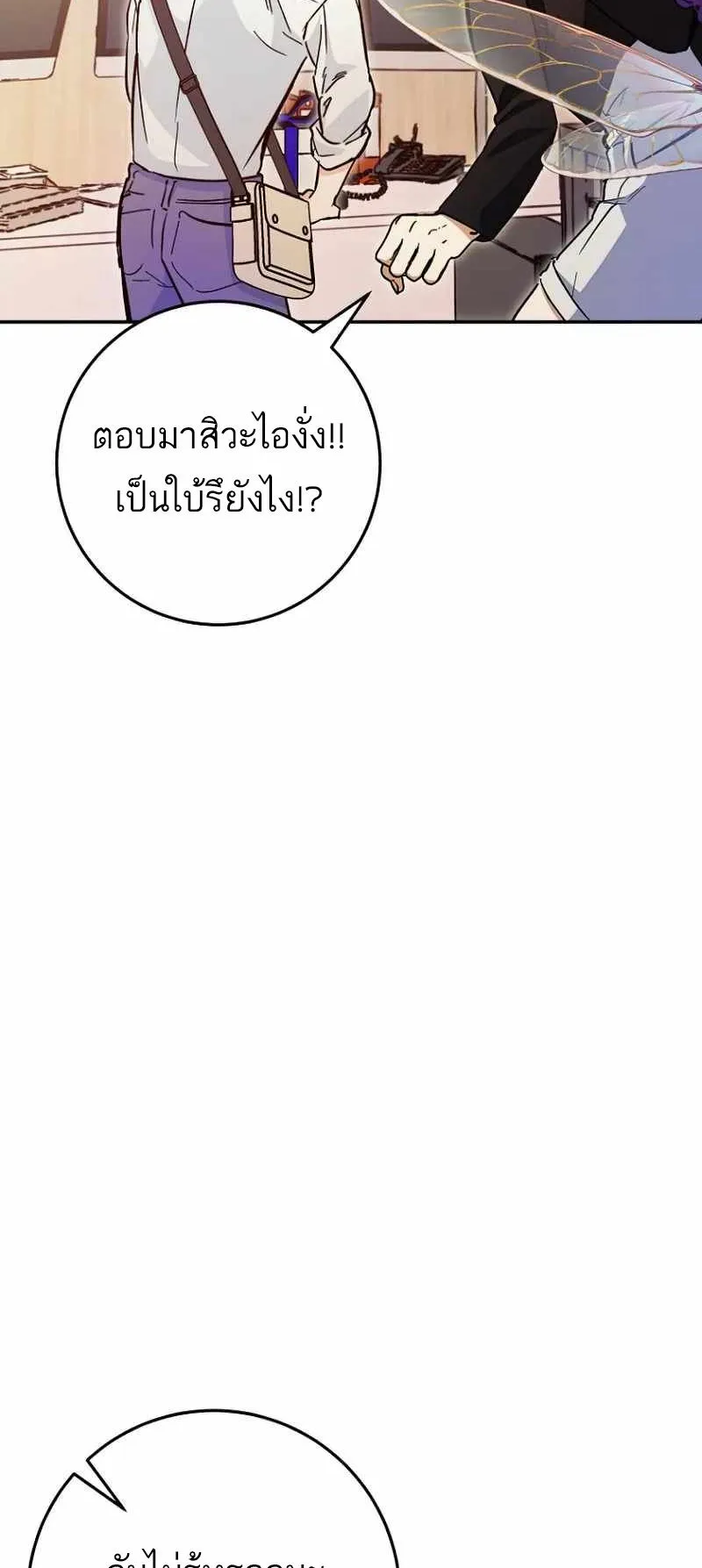 I Became a Civil Servant in a Magical World ตอนที่ 23 หน้า 32