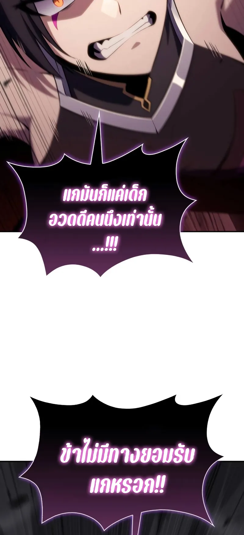 The Regressed Son of a Duke is an Assassin ตอนที่ 4 หน้า 59