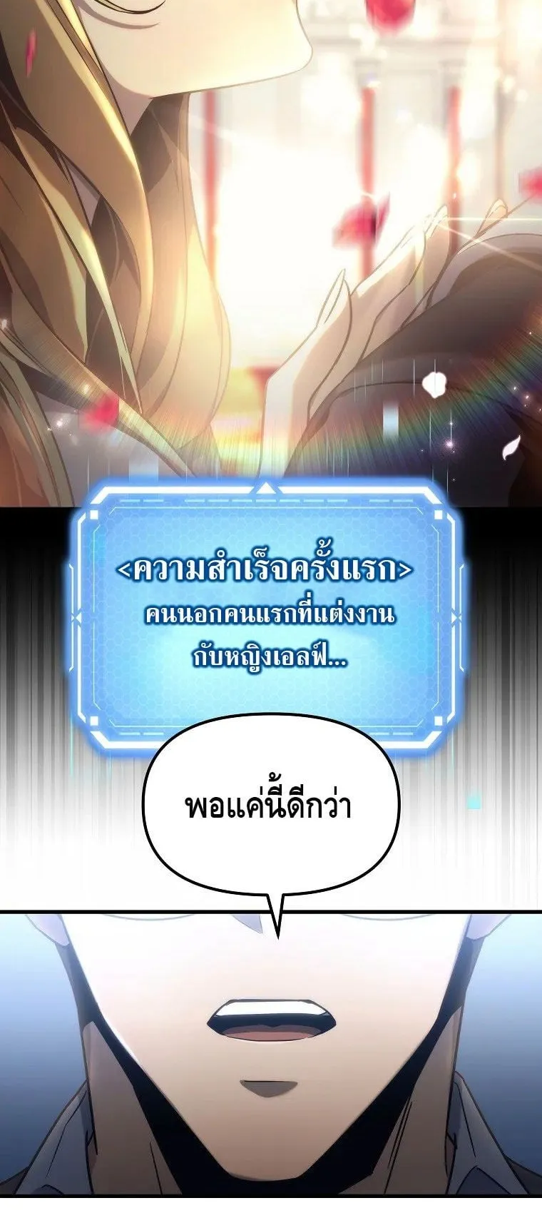 The Genius Blacksmith’s Game ตอนที่ 1 หน้า 22
