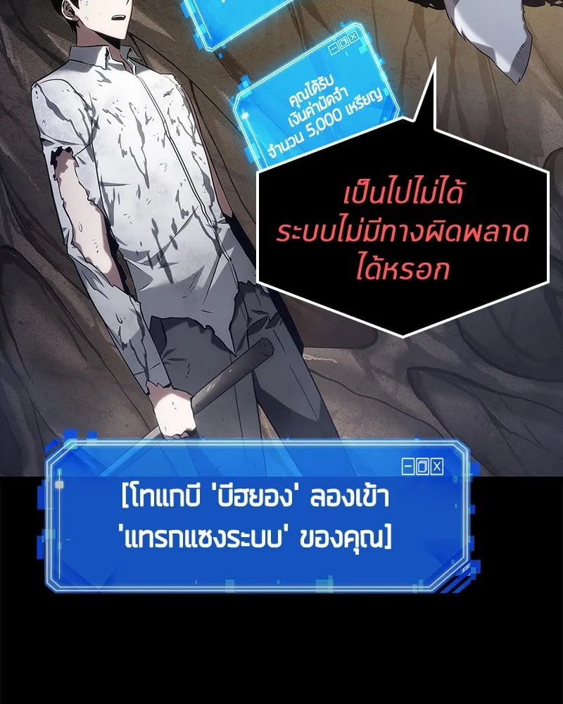 Omniscient Reader ตอนที่ 15 หน้า 137