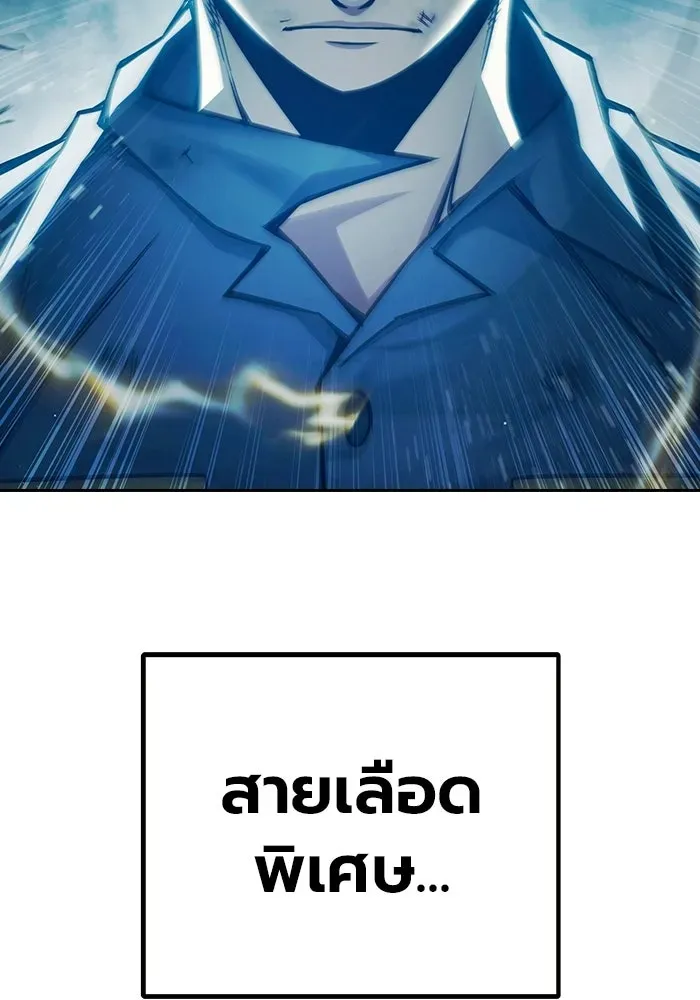 Juvenile Prison ตอนที่ 97 หน้า 52