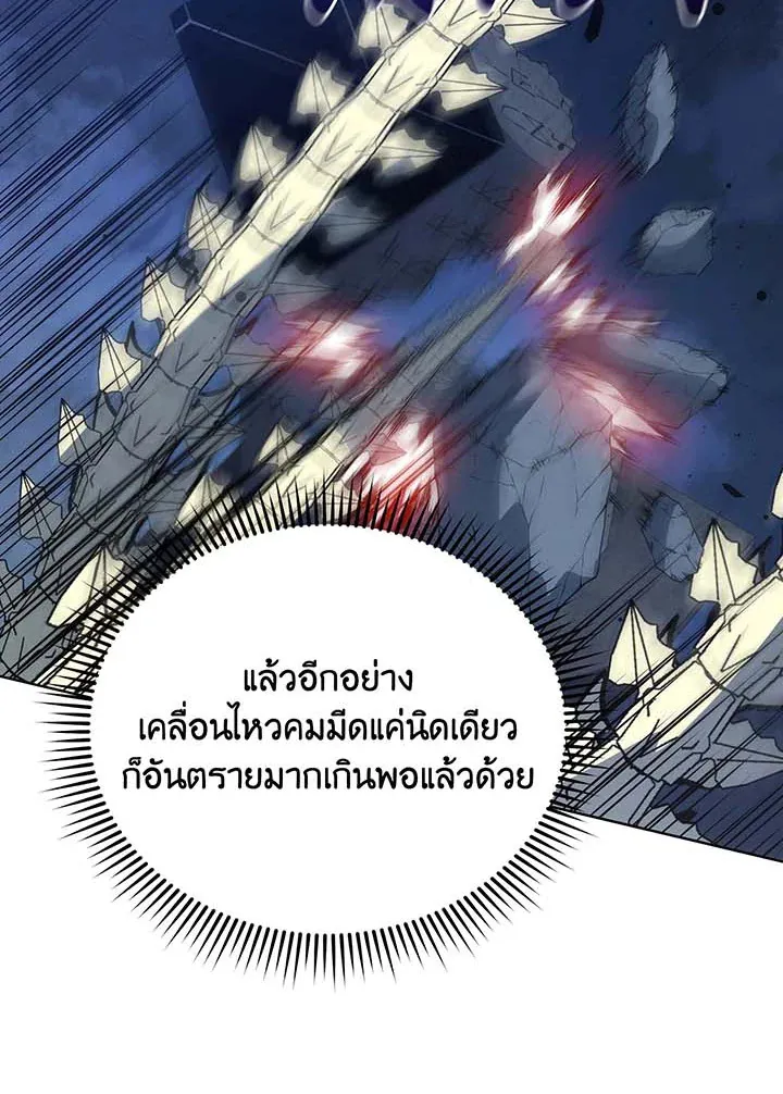 Necromancer Academy’s Genius Summoner Chapter 106 หน้า 68