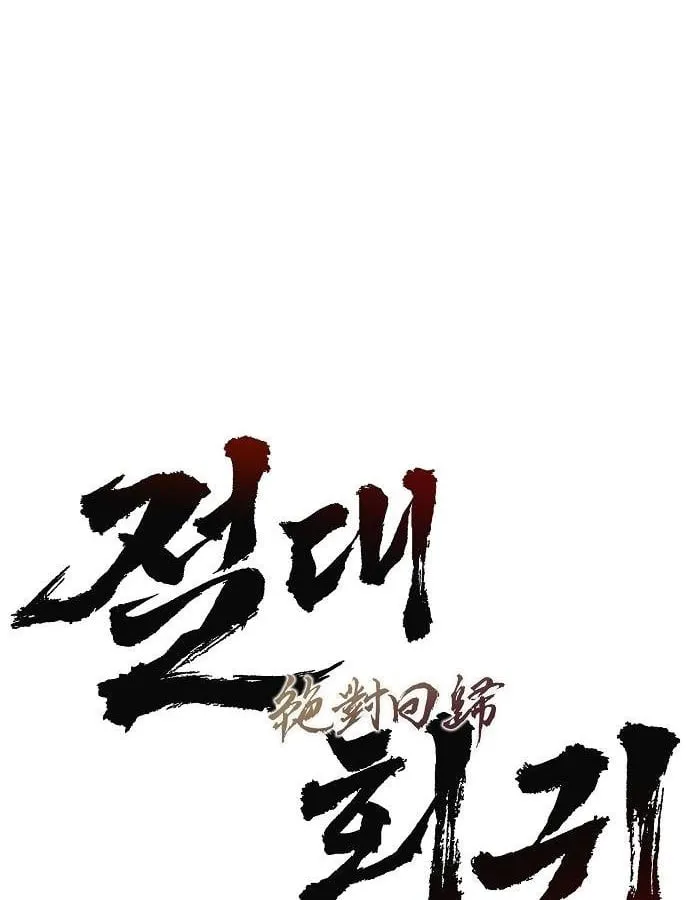 Absolute Regression ตอนที่ 33 หน้า 49
