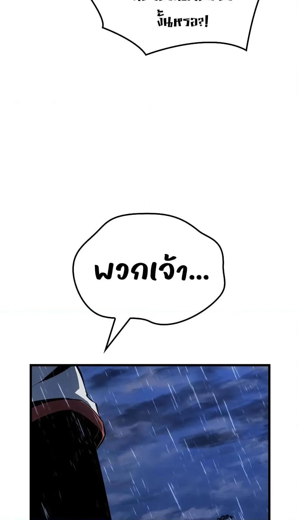 Ice Lord ตอนที่ 10 หน้า 72