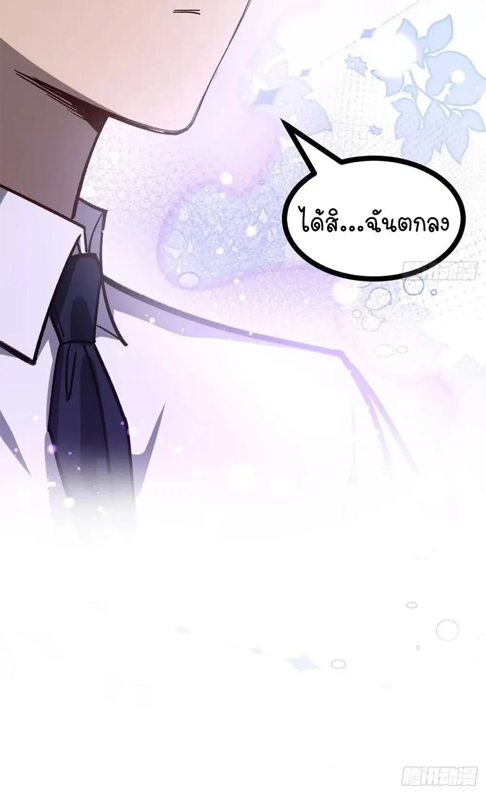 Gatekeeper of the Boundless Worlds ตอนที่ 181 หน้า 29