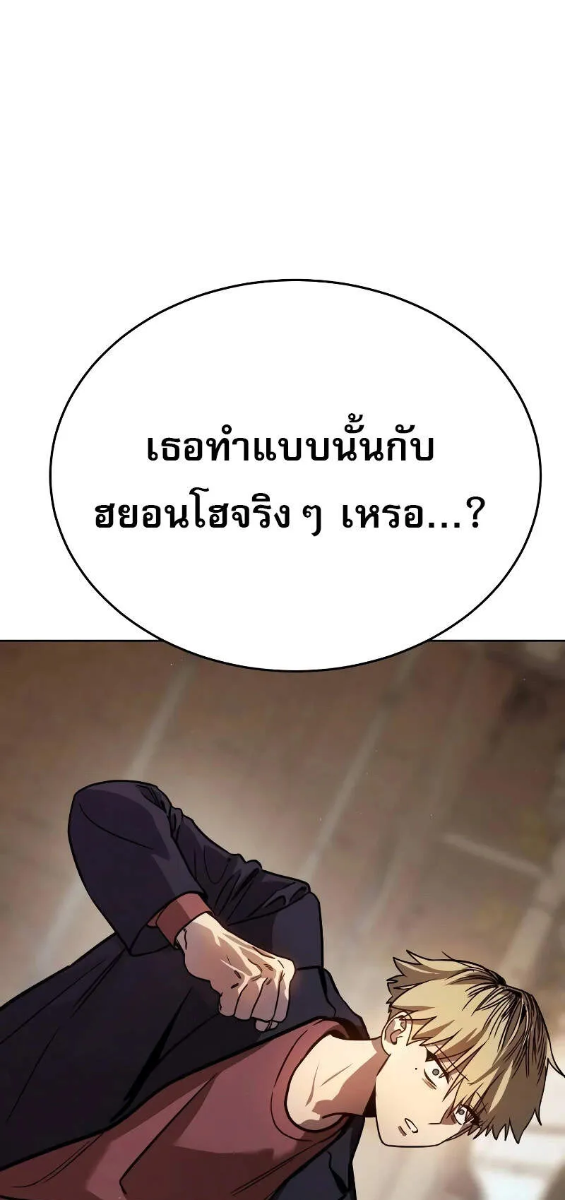 Laws of The Good Child ตอนที่ 8 หน้า 135