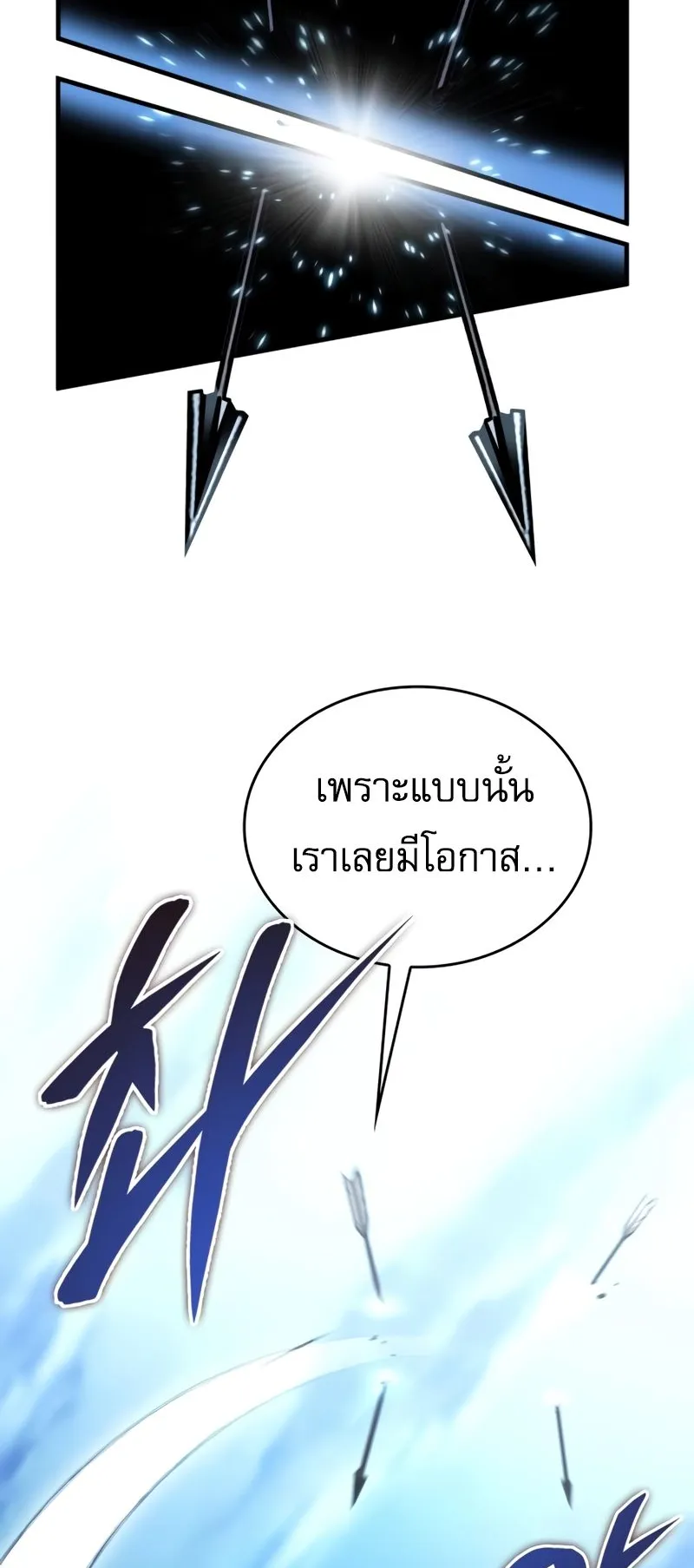 My Exclusive Tower Guide ตอนที่ 14 หน้า 12