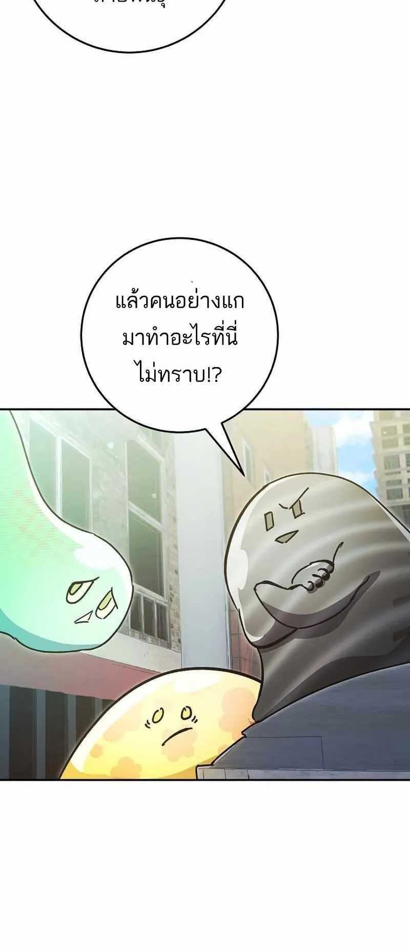 I Became a Civil Servant in a Magical World ตอนที่ 13 หน้า 10