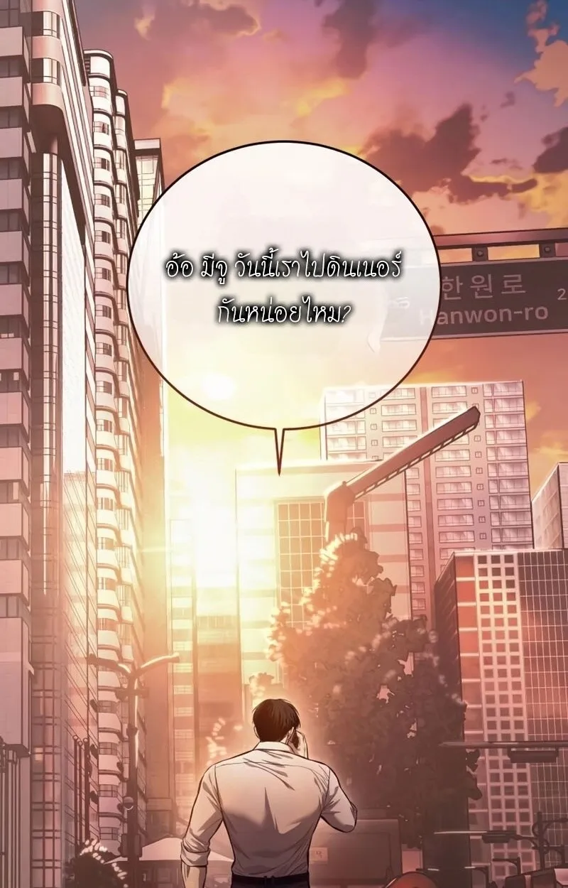 Red Shirt ตอนที่ 8 หน้า 84