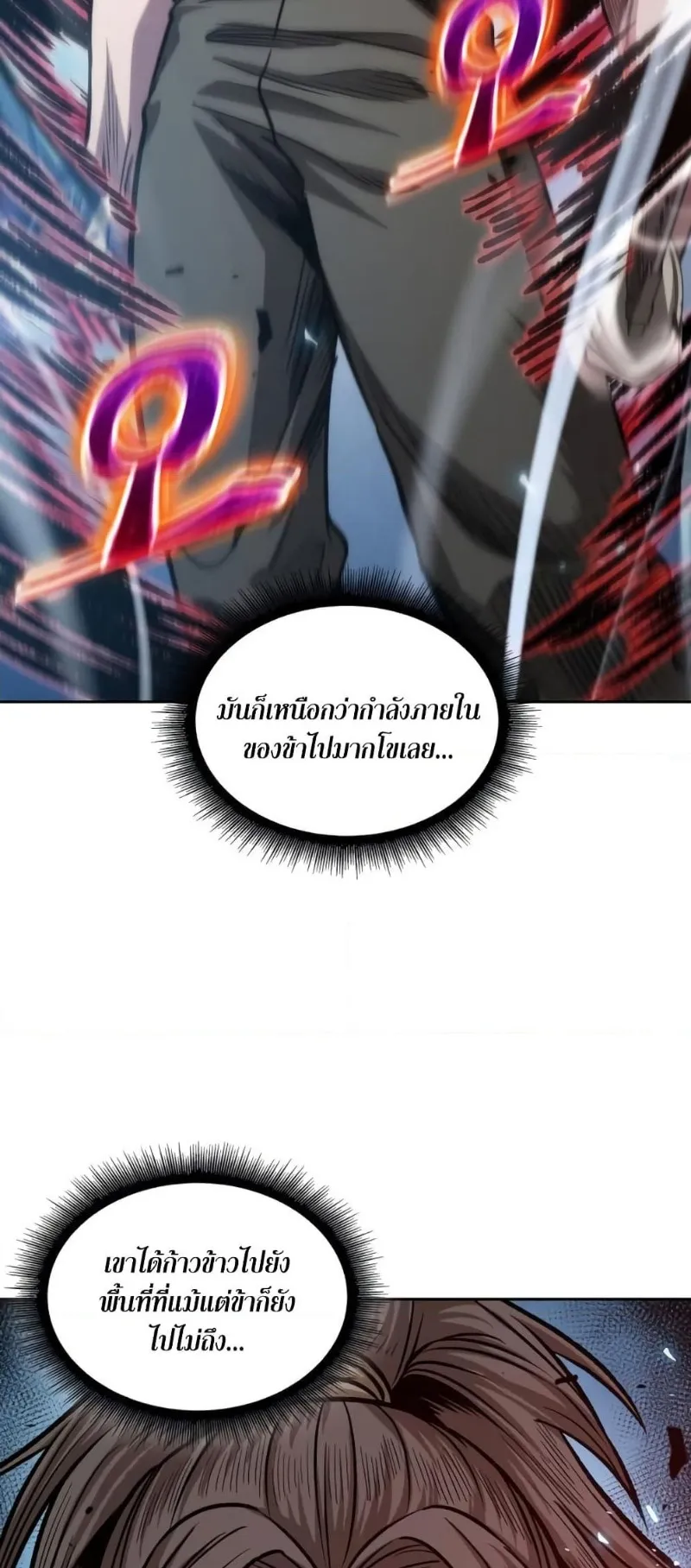 Nano Machine Chapter 175 หน้า 70