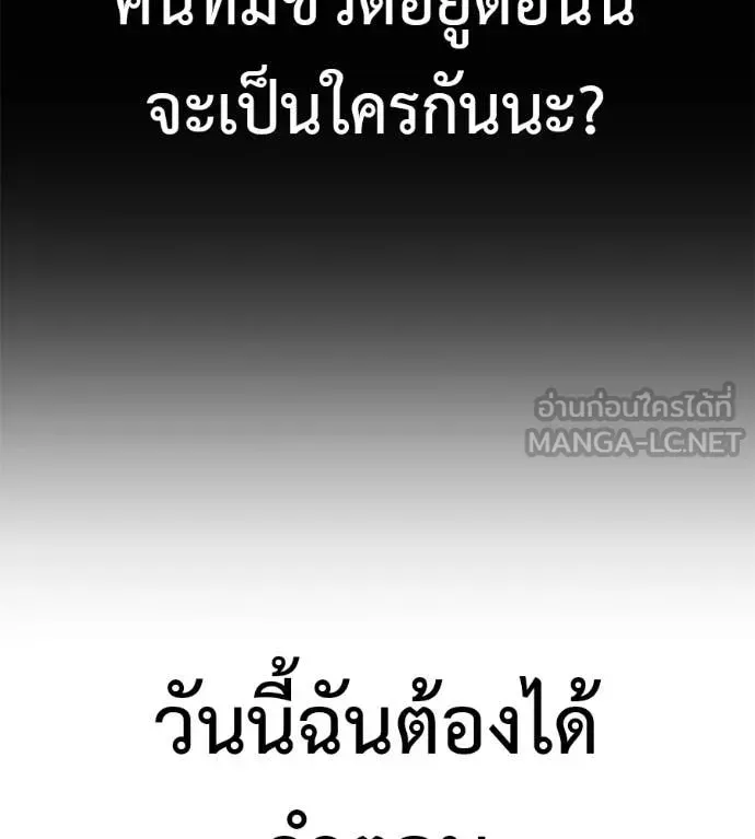 Red Shirt ตอนที่ 21 หน้า 8