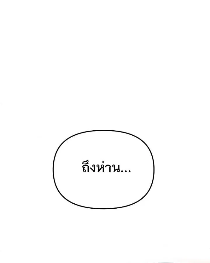 The Crazy Genius Composer Returns ตอนที่ 12 หน้า 160