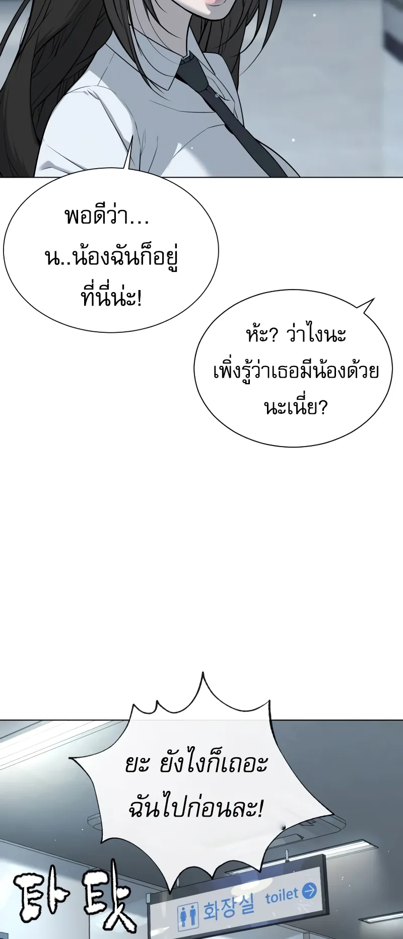 Killer Peter ตอนที่ 16 หน้า 50