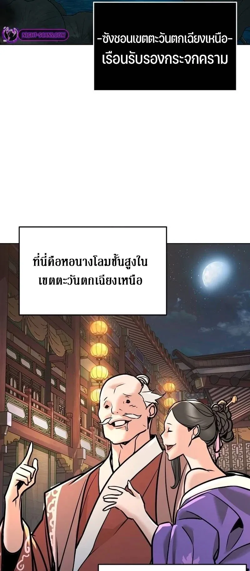 The Mysterious World’s Greatest Martial Artist Little Prince ตอนที่ 8 หน้า 22