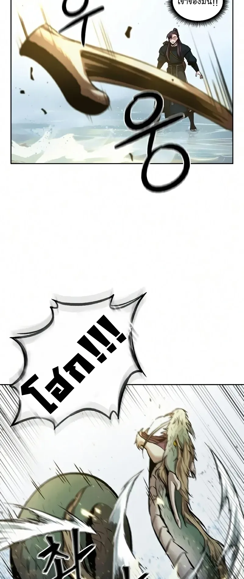Nano Machine Chapter 76 หน้า 37