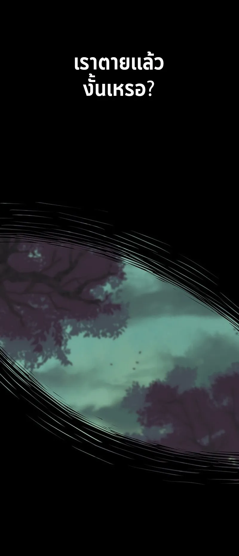How a Demon Hunter Survives ตอนที่ 0 หน้า 42