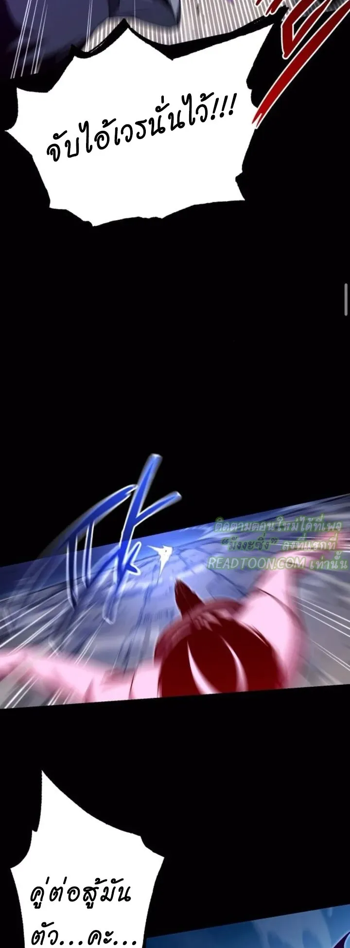 I Took Over The Academy With a Single Sashimi Knife ตอนที่ 45 หน้า 13