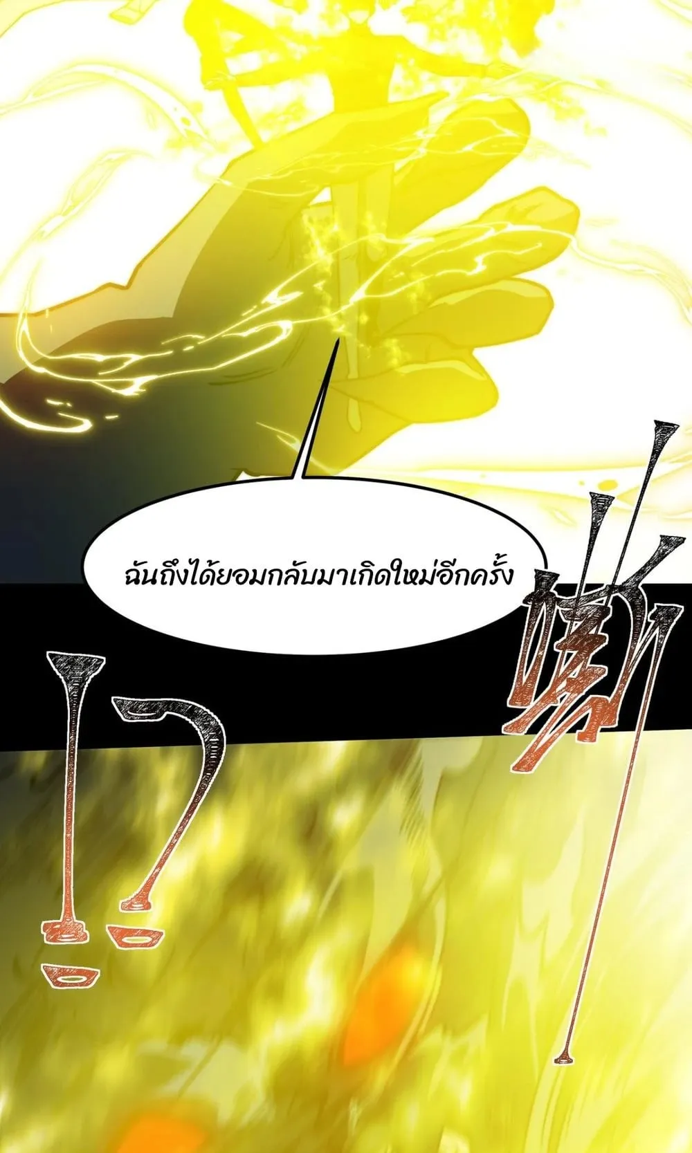 After breaking up with the school beauty, I became a martial arts master ตอนที่ 36 หน้า 65