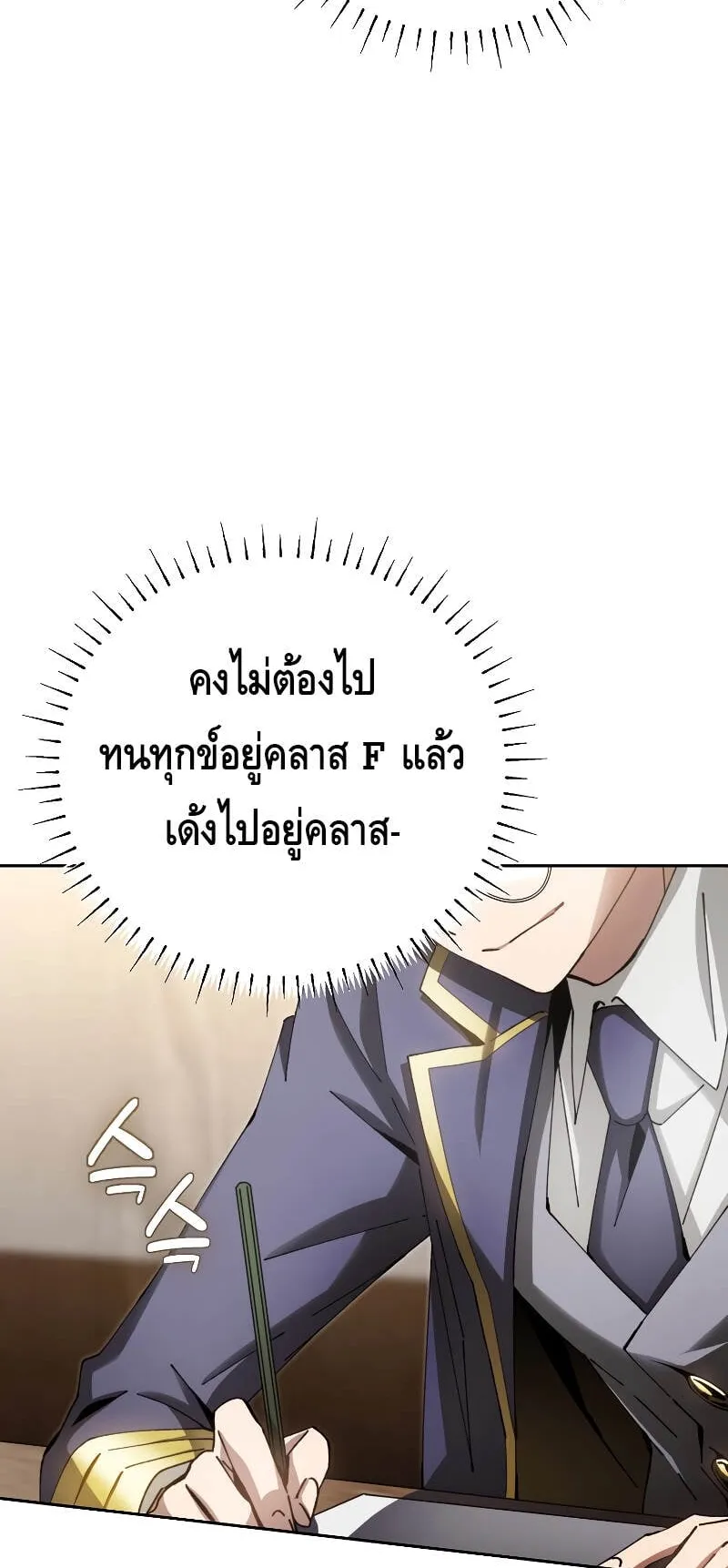 Magic Academy’s Genius Blinker ตอนที่ 7 หน้า 59