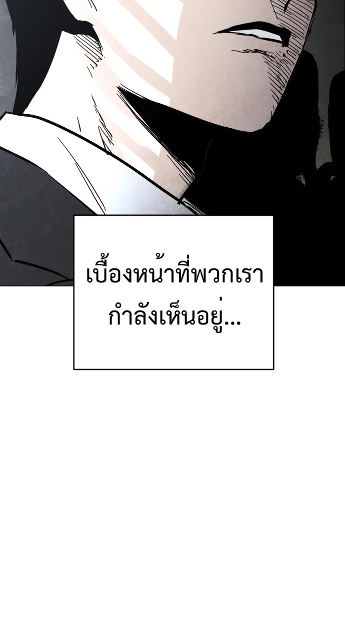 Fog land ตอนที่ 1 หน้า 42