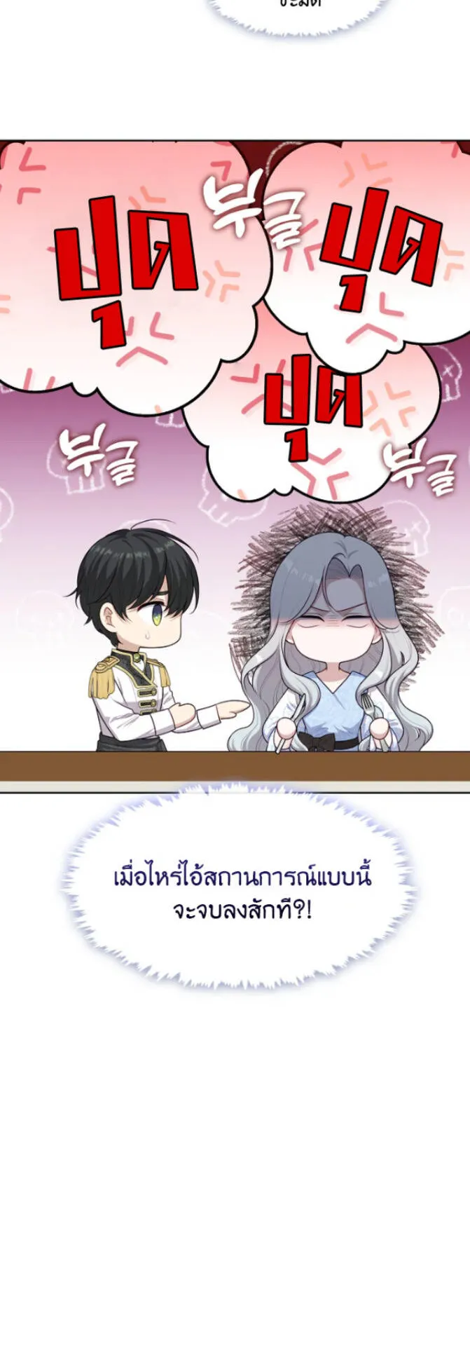 S-Class Hunter Doesn’t Want to Be a Villainous Princess ตอนที่ 9 หน้า 56