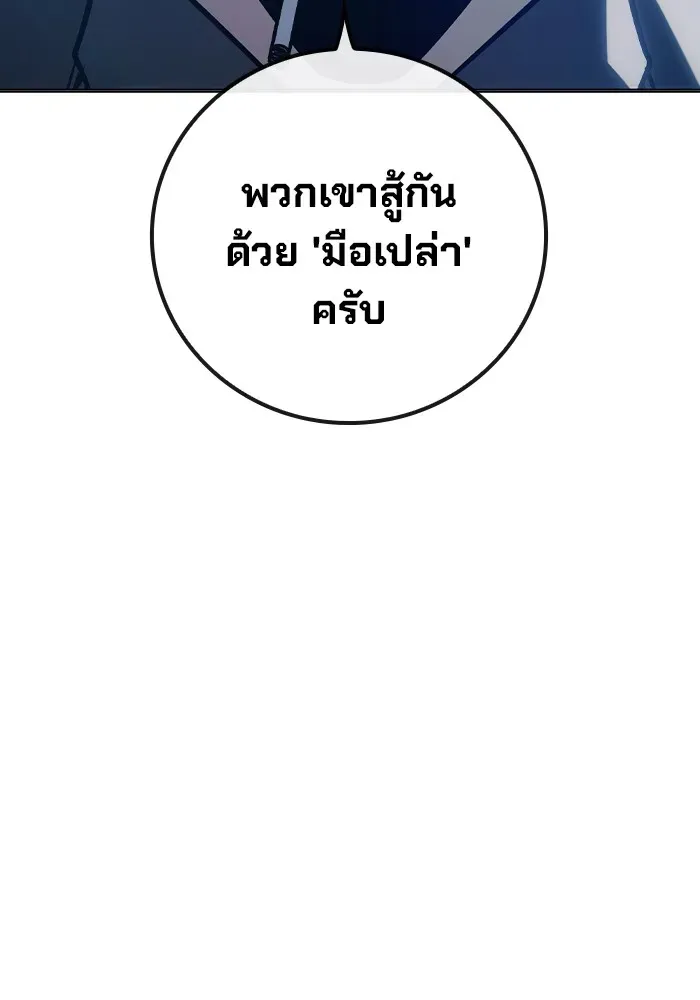 Juvenile Prison ตอนที่ 26 หน้า 166