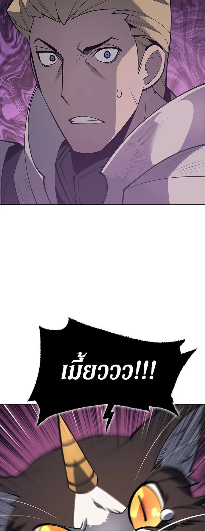 Overgeared ตอนที่ 98 หน้า 78