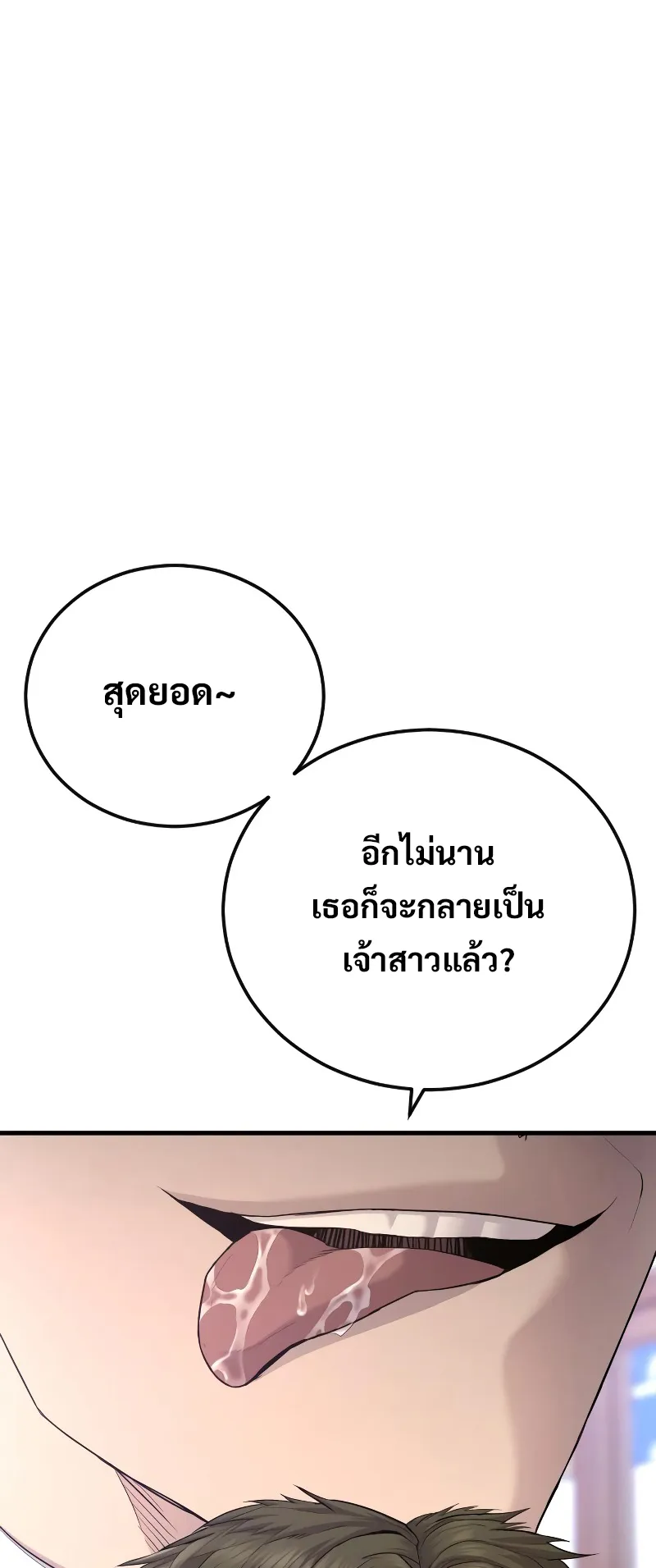 Juvenile Offender ตอนที่ 4 หน้า 70