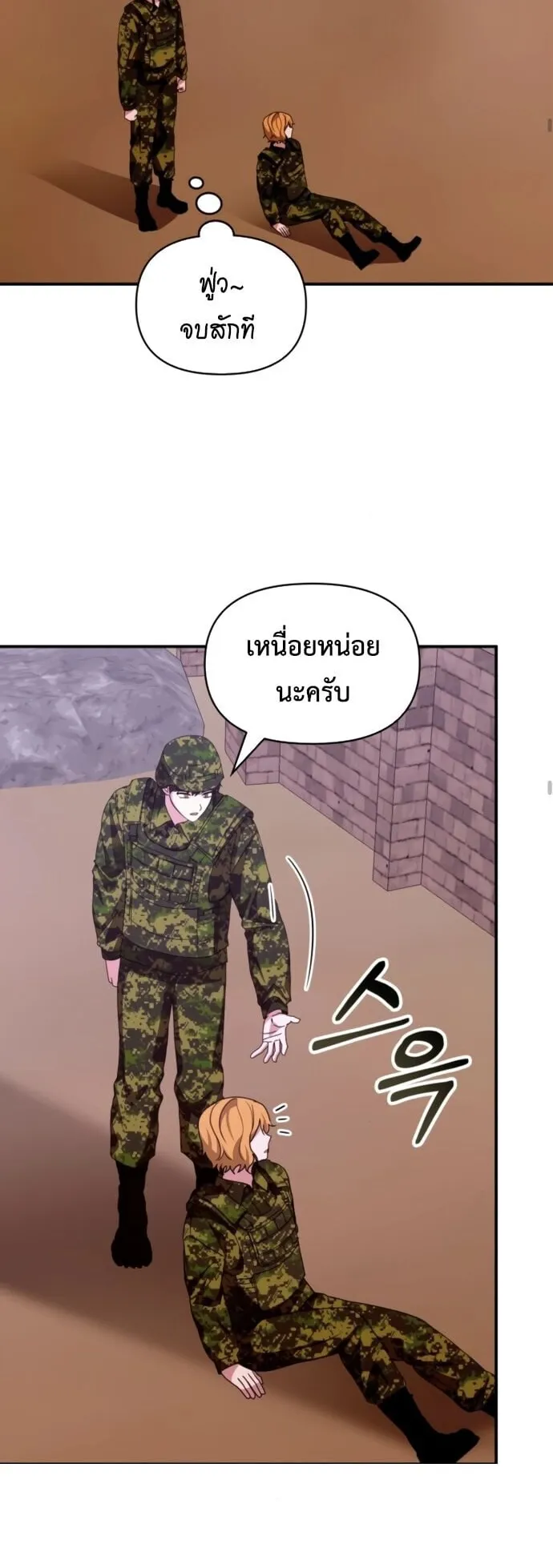 I Was Immediately Mistaken for a Monster Genius Actor ตอนที่ 82 หน้า 12