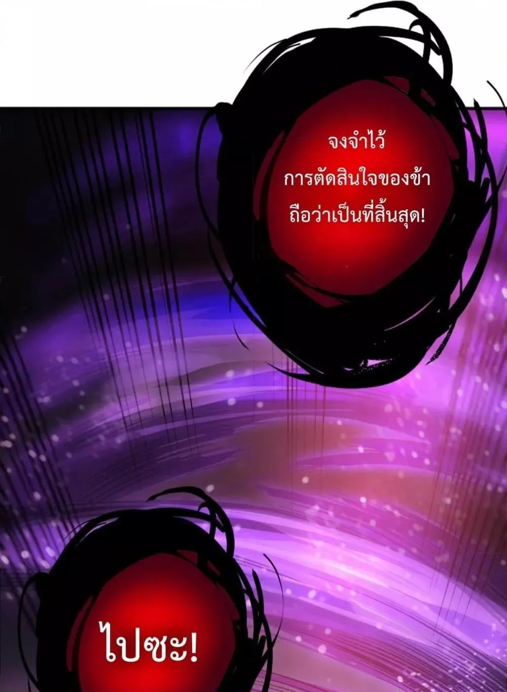 Disastrous Necromancer ตอนที่ 121 หน้า 32