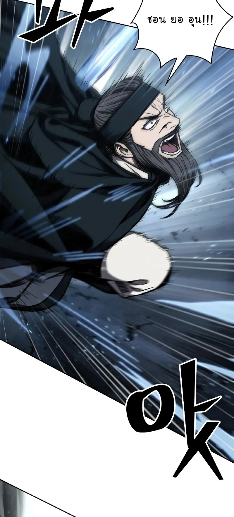 Nano Machine Chapter 94 หน้า 77