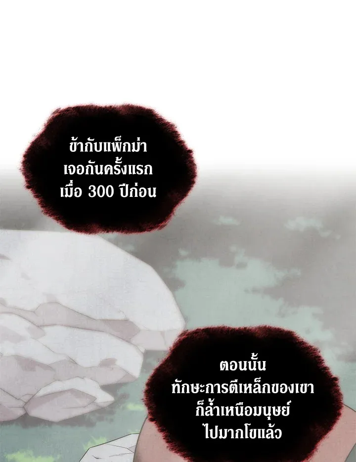 Overgeared ตอนที่ 164 หน้า 16