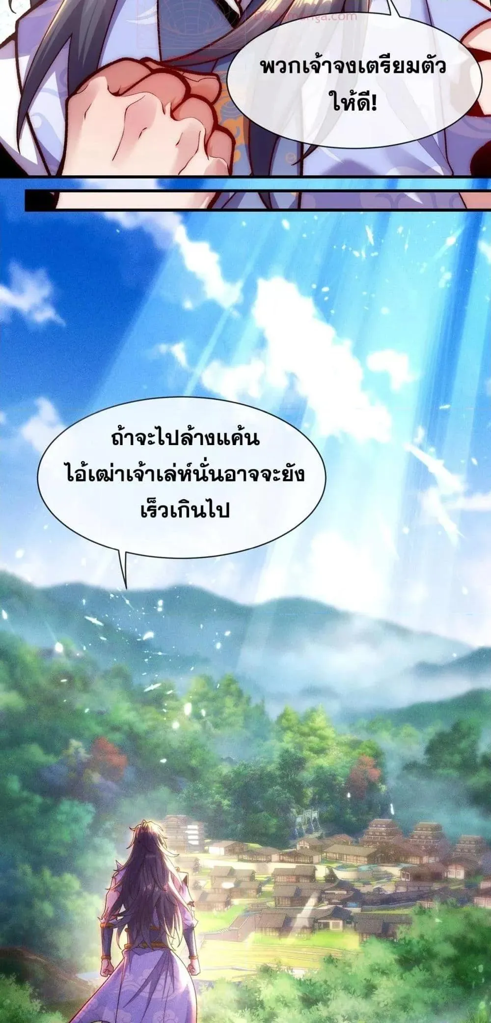 Eternal Saint ตอนที่ 2 หน้า 32