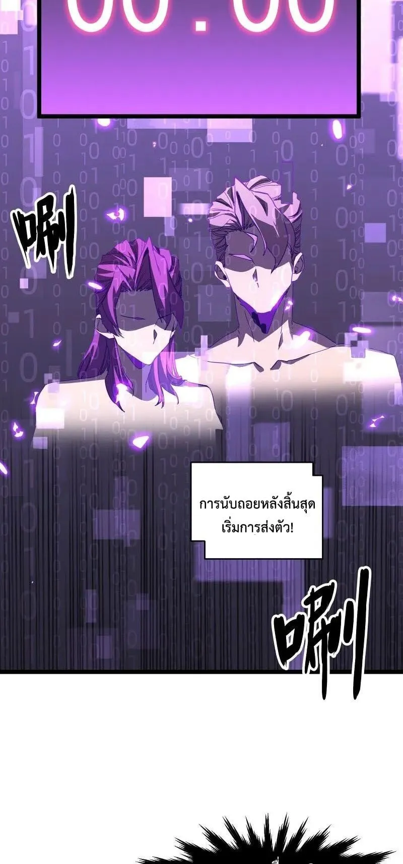 Invincible With Only a Single Point of HP ตอนที่ 1 หน้า 32