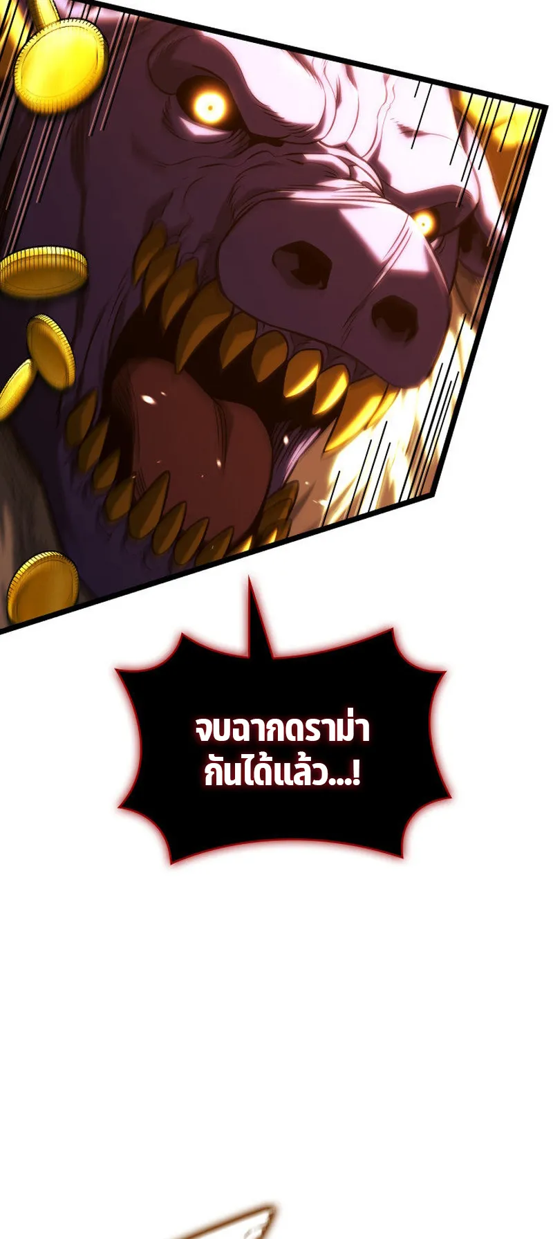 Revenge of the Iron-Blooded Sword Hound ตอนที่ 140 หน้า 91