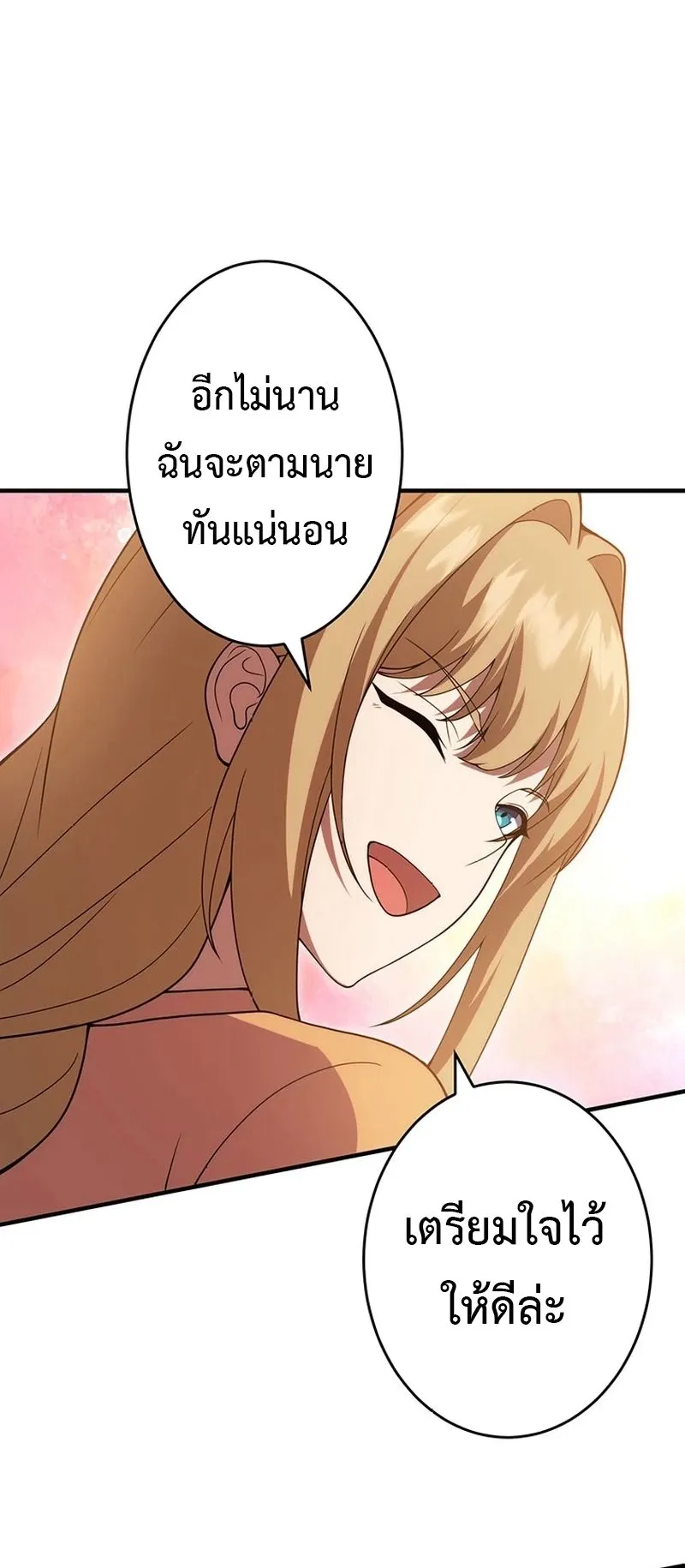 The God-Slaying Copycat ตอนที่ 42 หน้า 36