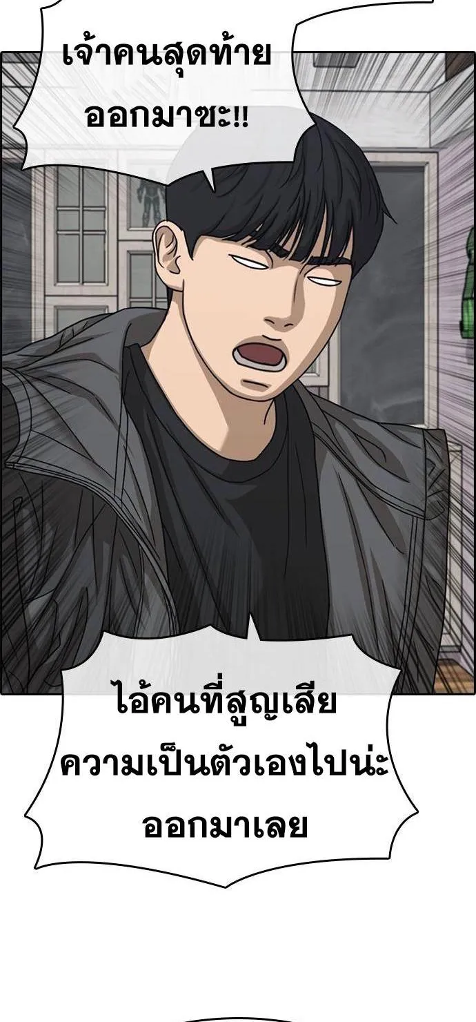 Loser Life 2 ตอนที่ 31 หน้า 83
