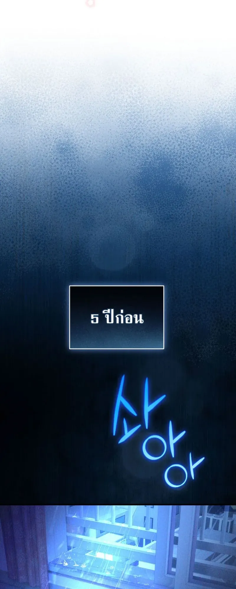 The Ranker Who Just Wants to Retire ตอนที่ 13 หน้า 30