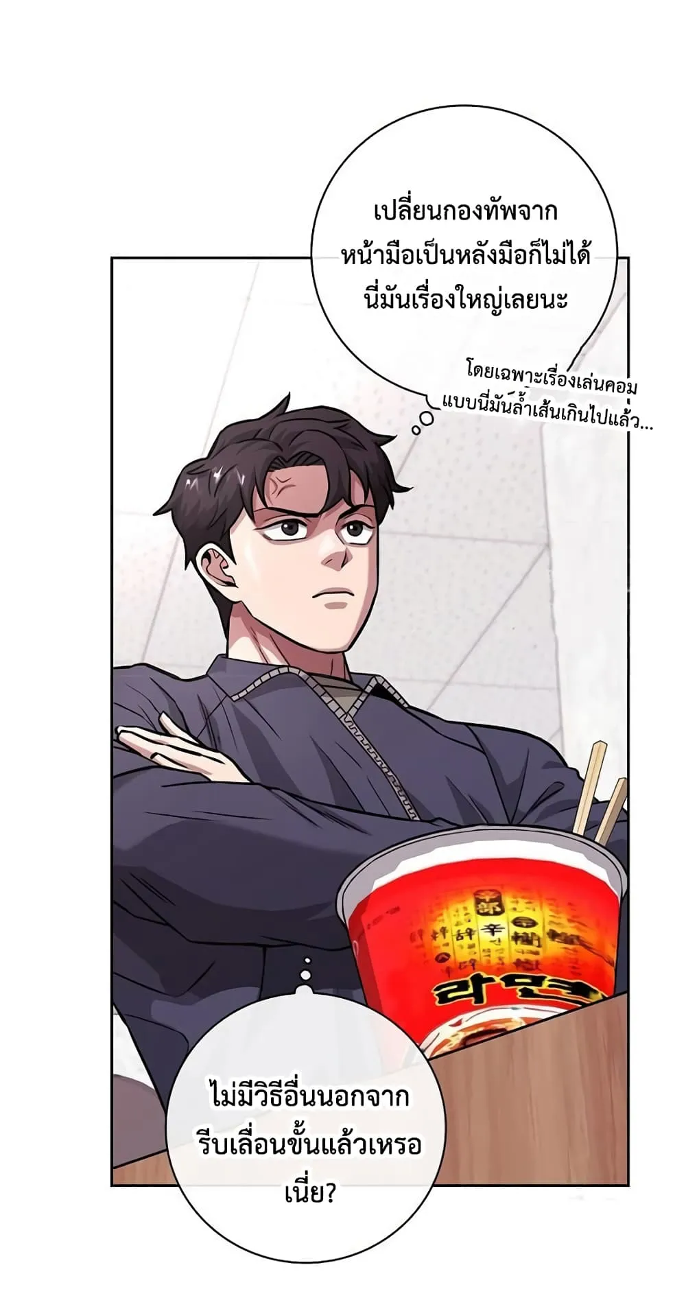 The Dark Mage’s Return to Enlistment ตอนที่ 9 หน้า 27