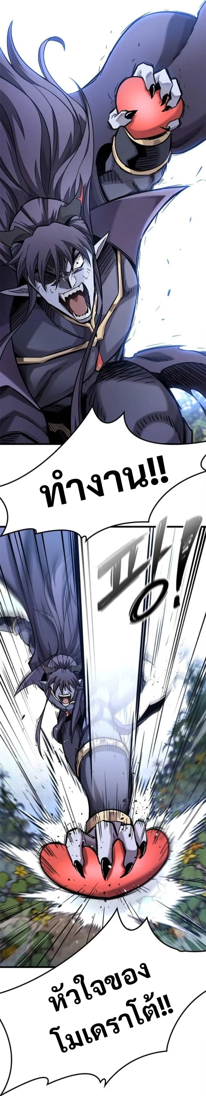 What a Bountiful Harvest, Demon Lord! ตอนที่ 41 หน้า 48