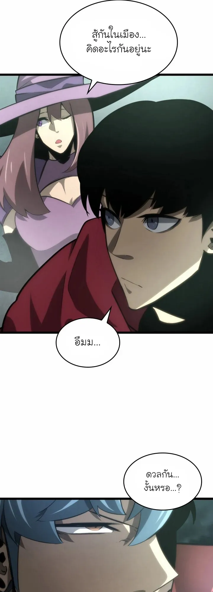 Return of the SSS-Class Ranker ตอนที่ 7 หน้า 51