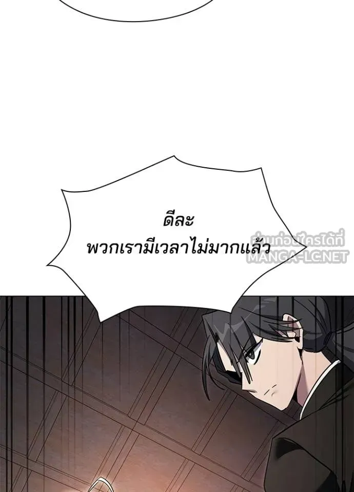 Night of the Ogre ตอนที่ 115 หน้า 48