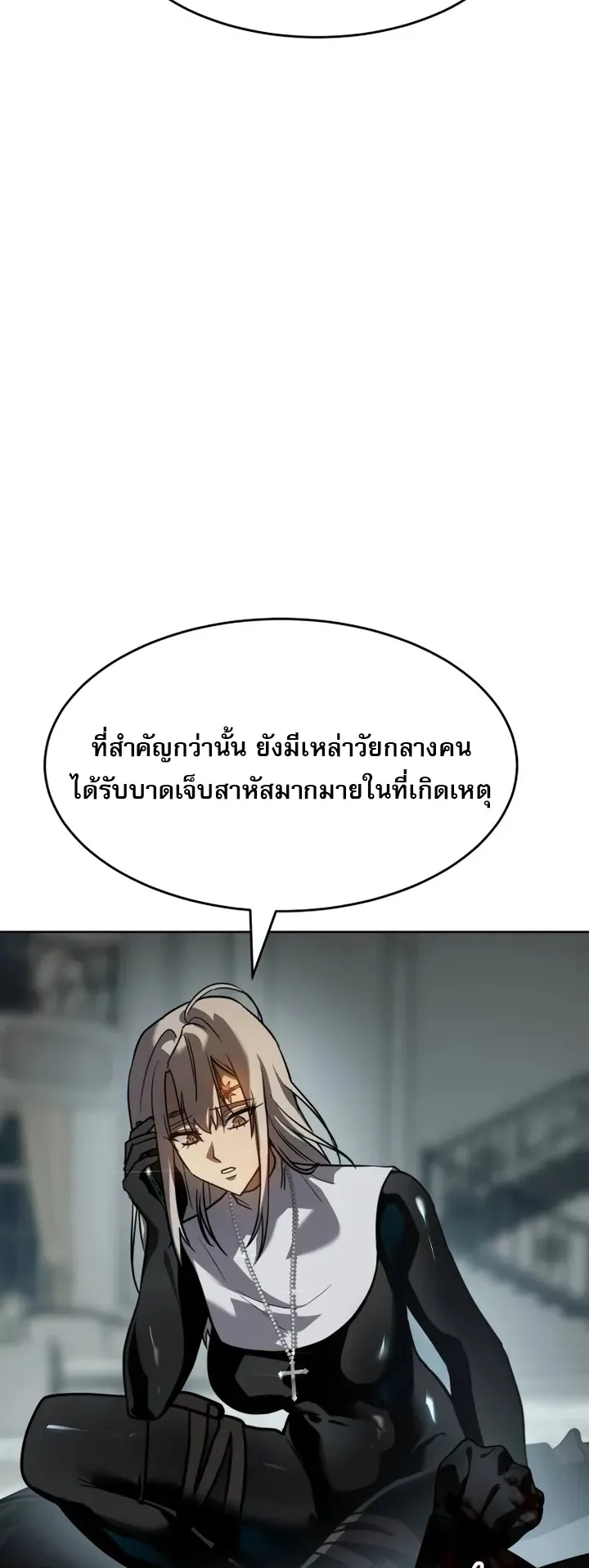 Laws of The Good Child ตอนที่ 3 หน้า 7