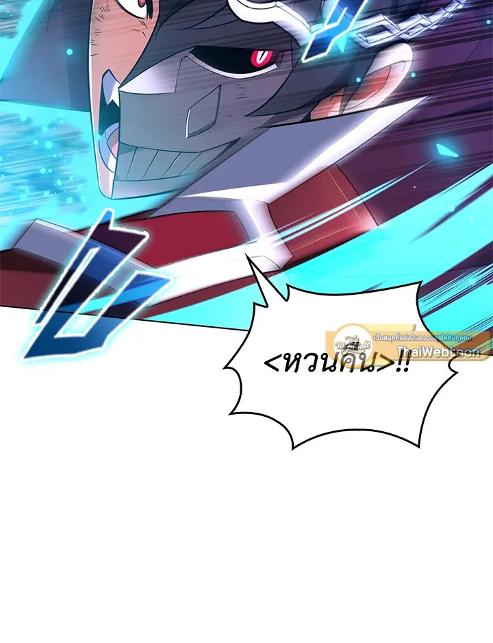 Overgeared ตอนที่ 207 หน้า 31