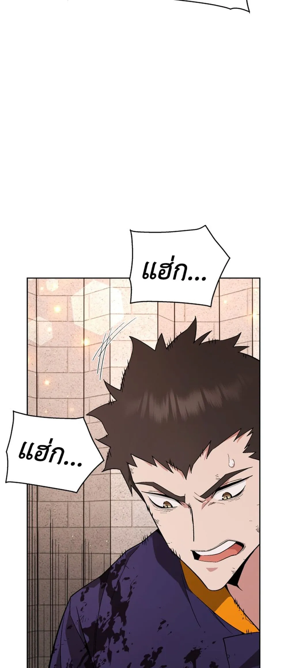 Apocalyptic Chef Awakening ตอนที่ 3 หน้า 41
